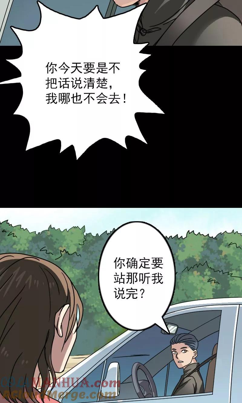 第24话-凶棺-万画筒漫画（第5张）