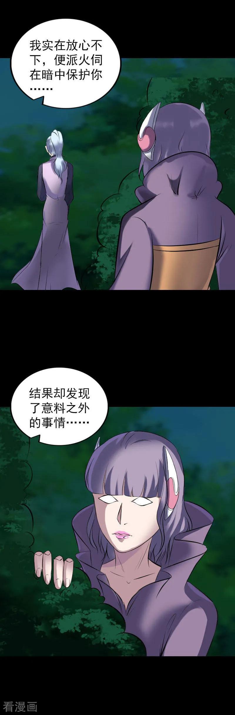 第254话-凶棺-万画筒漫画（第4张）