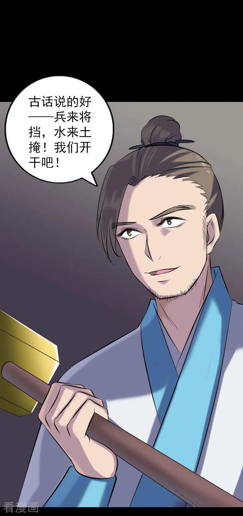 第256话-凶棺-万画筒漫画（第10张）