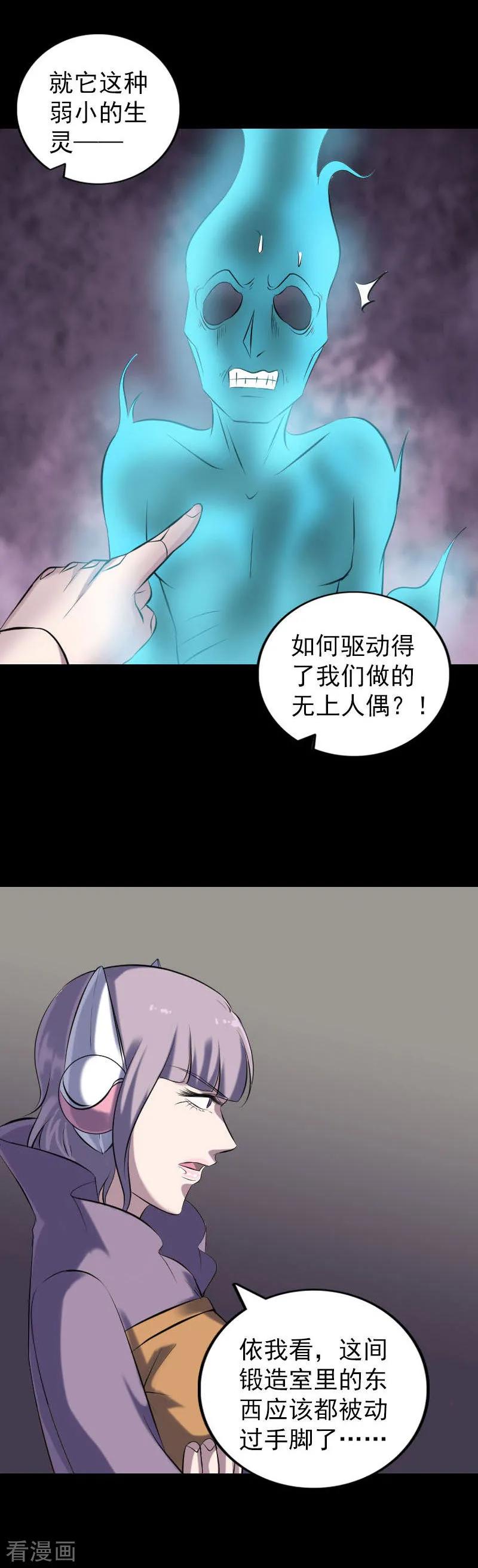 第256话-凶棺-万画筒漫画（第8张）