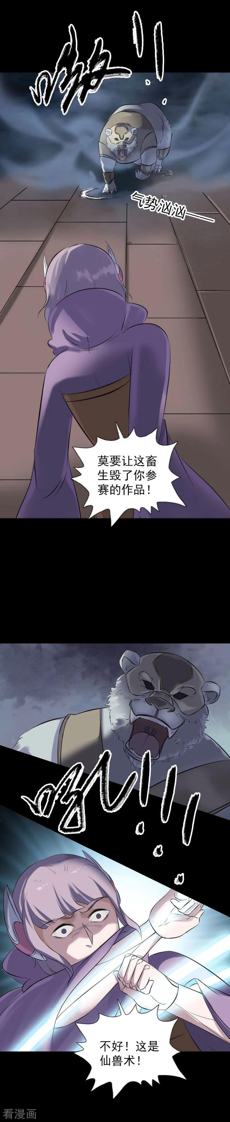 第257话-凶棺-万画筒漫画（第2张）