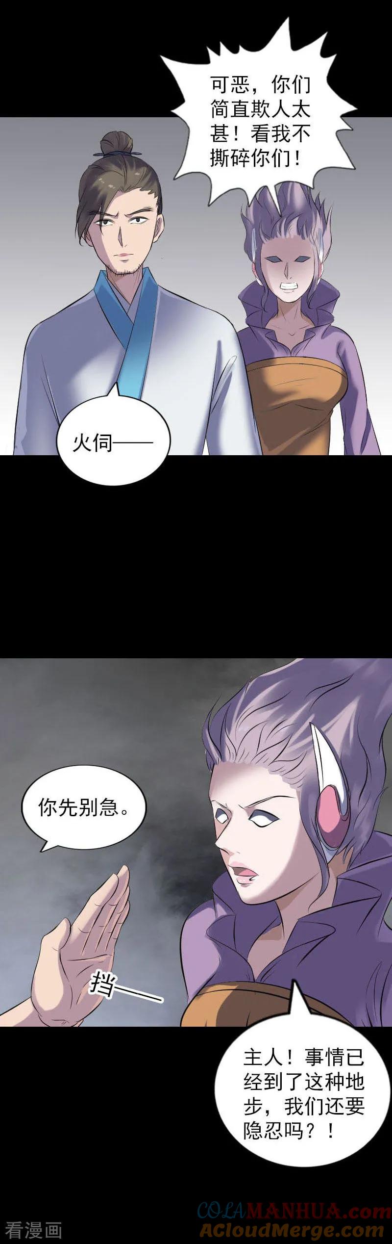 第257话-凶棺-万画筒漫画（第9张）