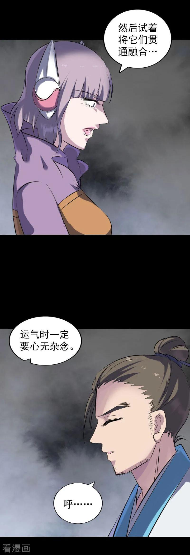 第258话-凶棺-万画筒漫画（第8张）