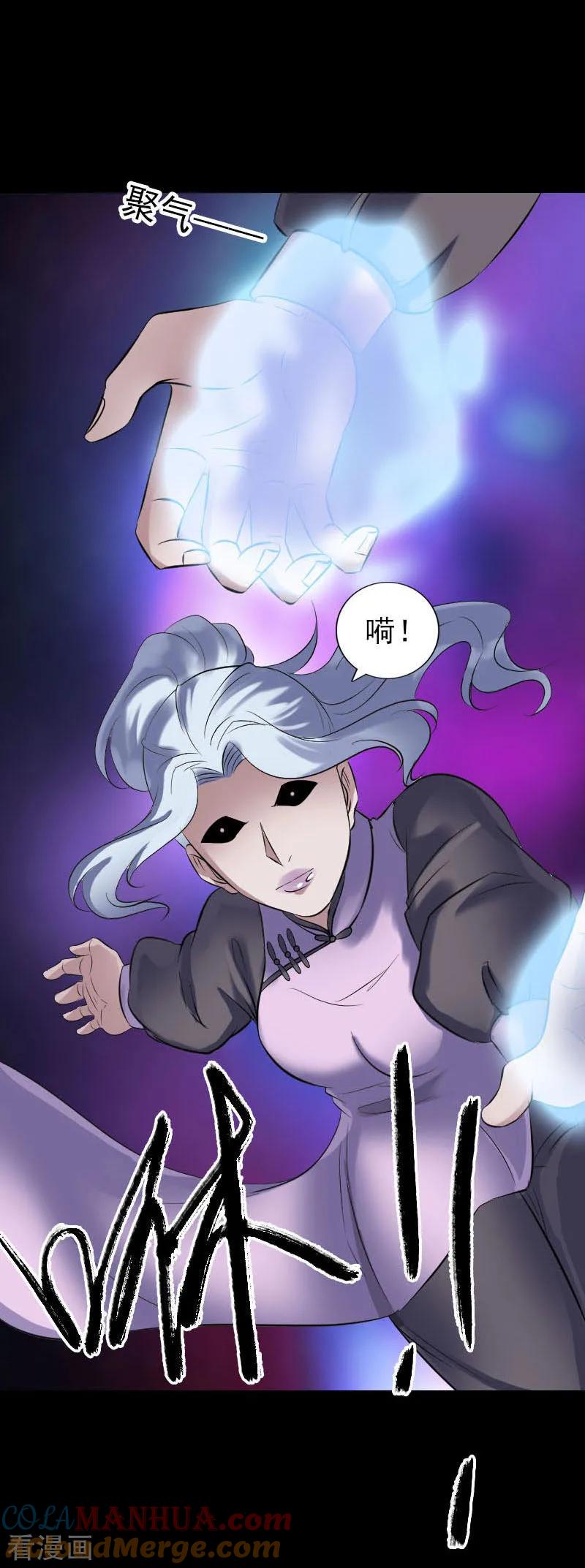 第260话-凶棺-万画筒漫画（第15张）