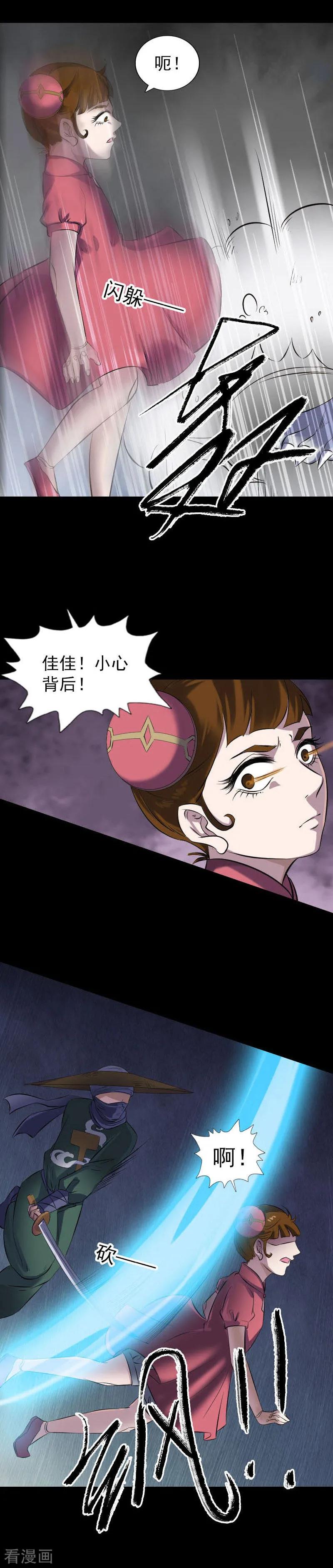 第262话-凶棺-万画筒漫画（第8张）