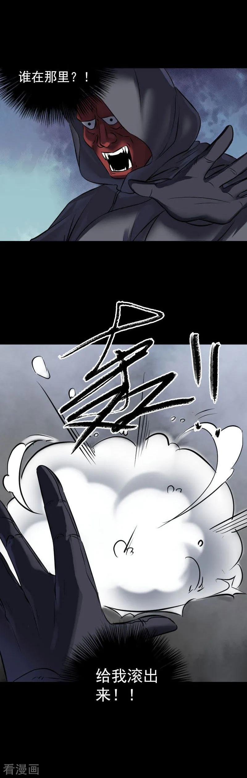 第263话-凶棺-万画筒漫画（第14张）