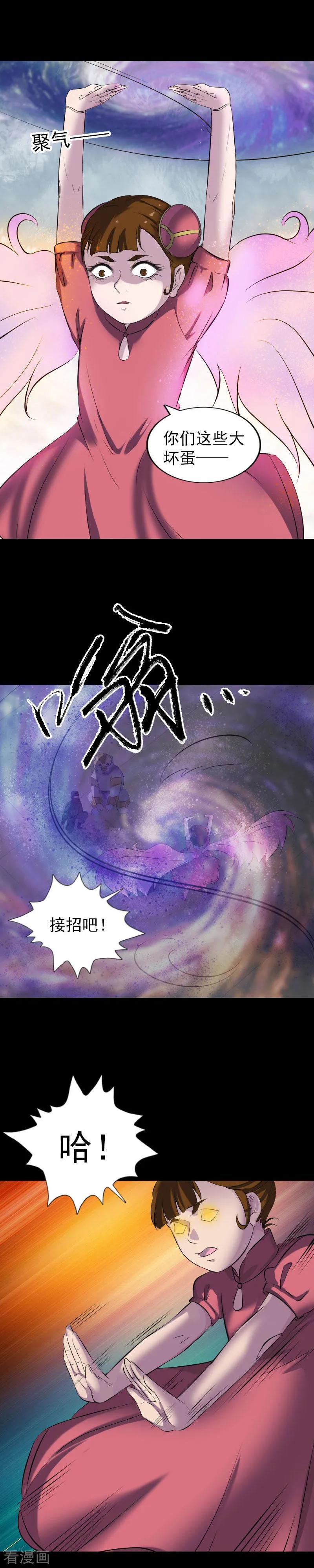 第263话-凶棺-万画筒漫画（第2张）