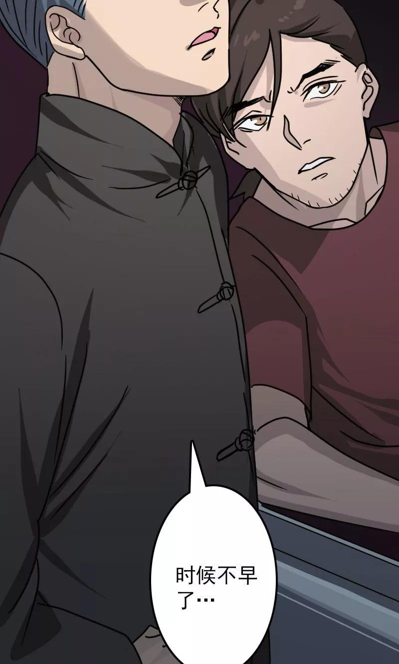 第25话-凶棺-万画筒漫画（第14张）