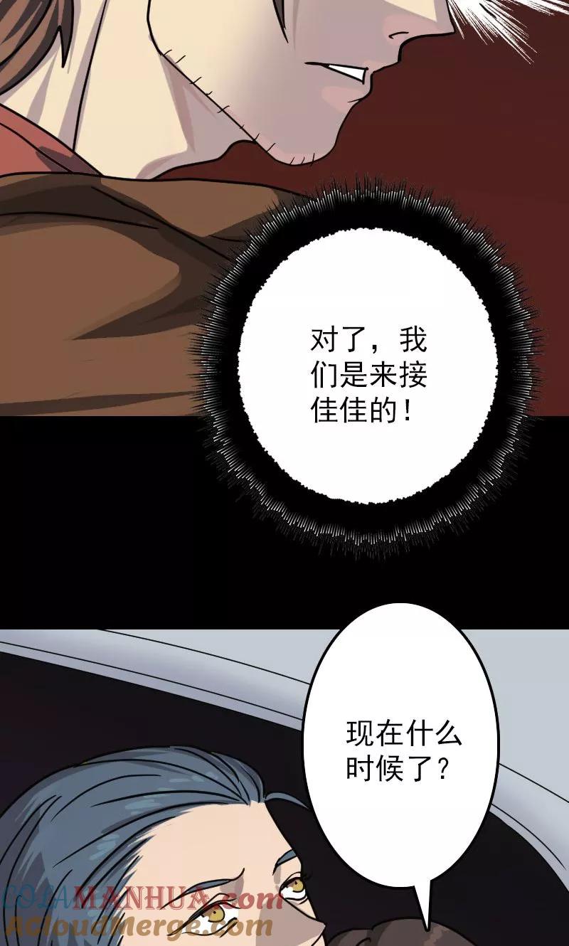 第25话-凶棺-万画筒漫画（第13张）