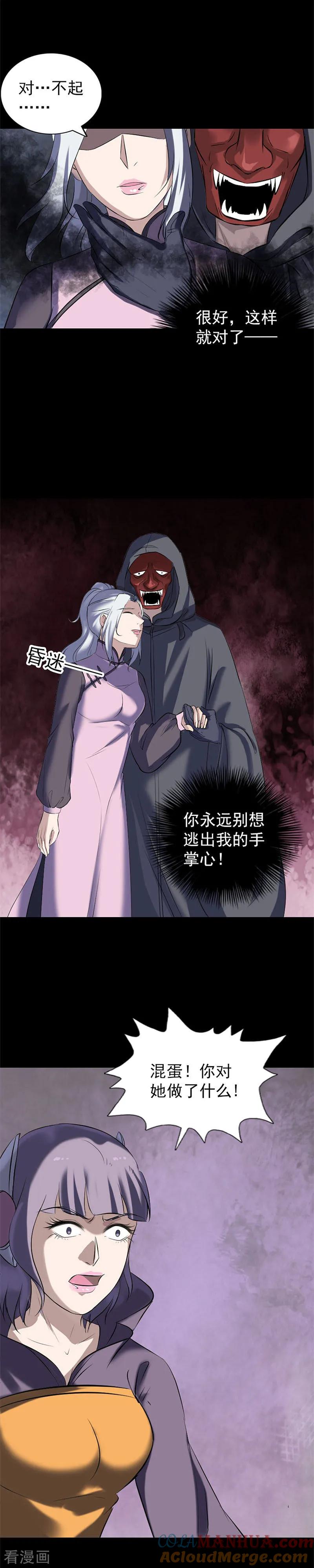 第264话-凶棺-万画筒漫画（第3张）
