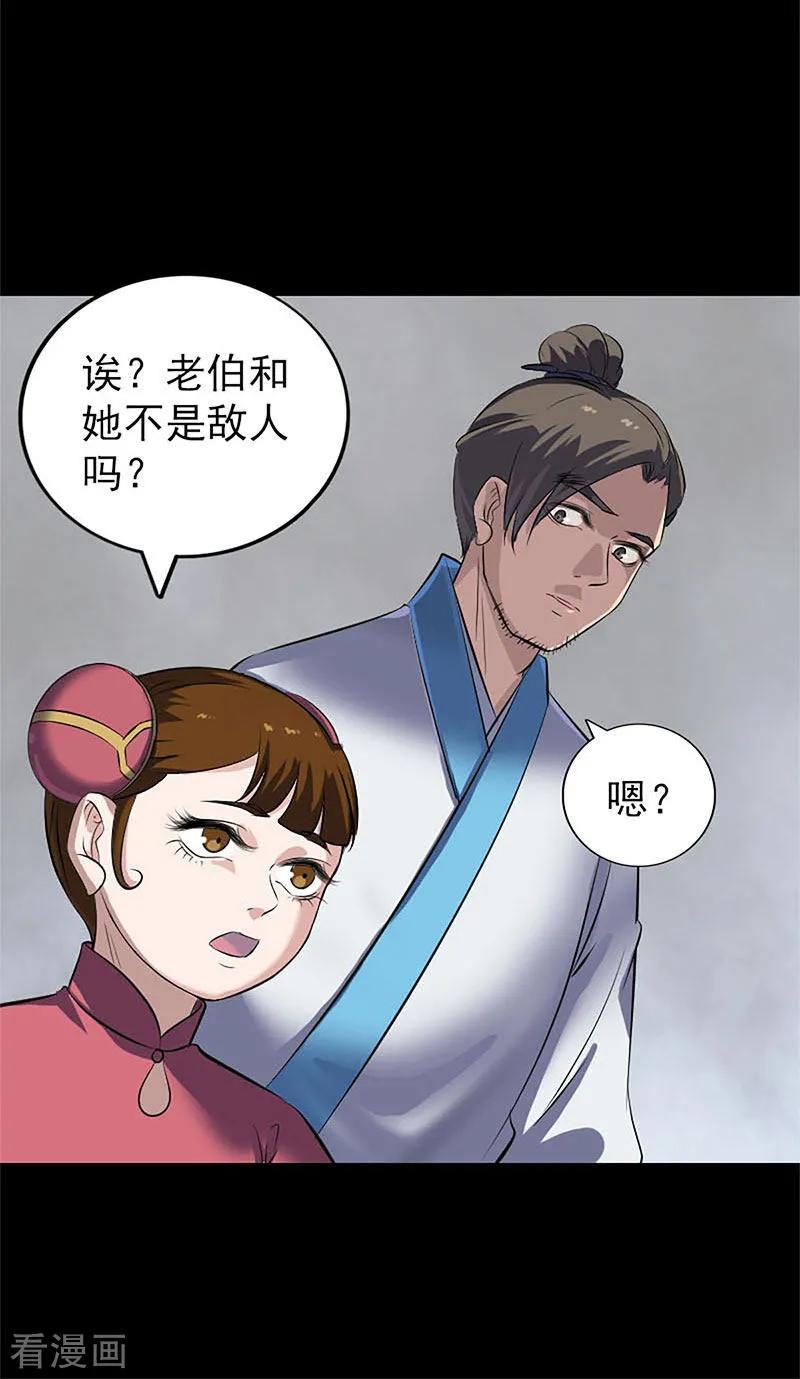 第265话-凶棺-万画筒漫画（第16张）