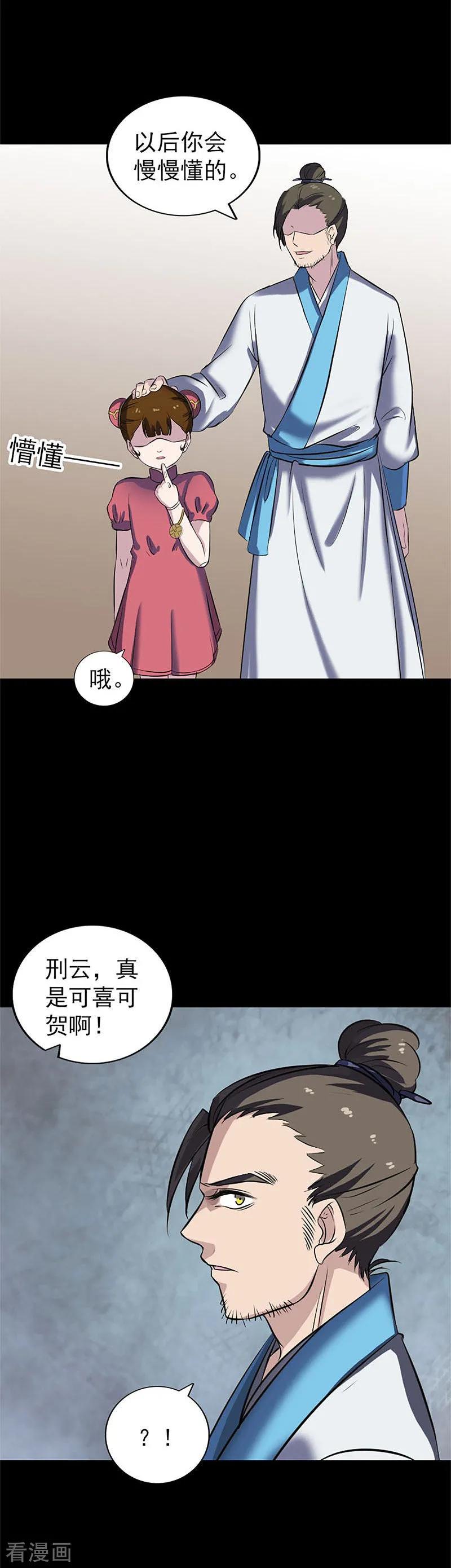 第265话-凶棺-万画筒漫画（第18张）