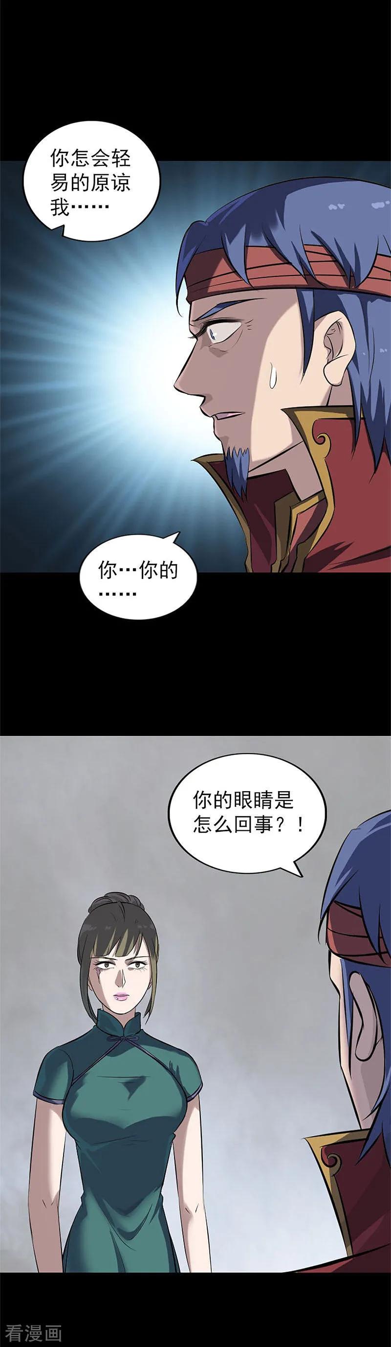 第265话-凶棺-万画筒漫画（第6张）