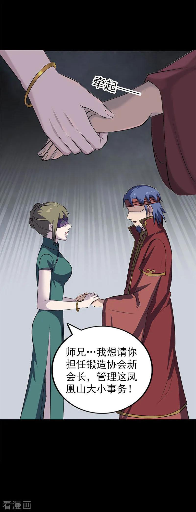 第265话-凶棺-万画筒漫画（第4张）