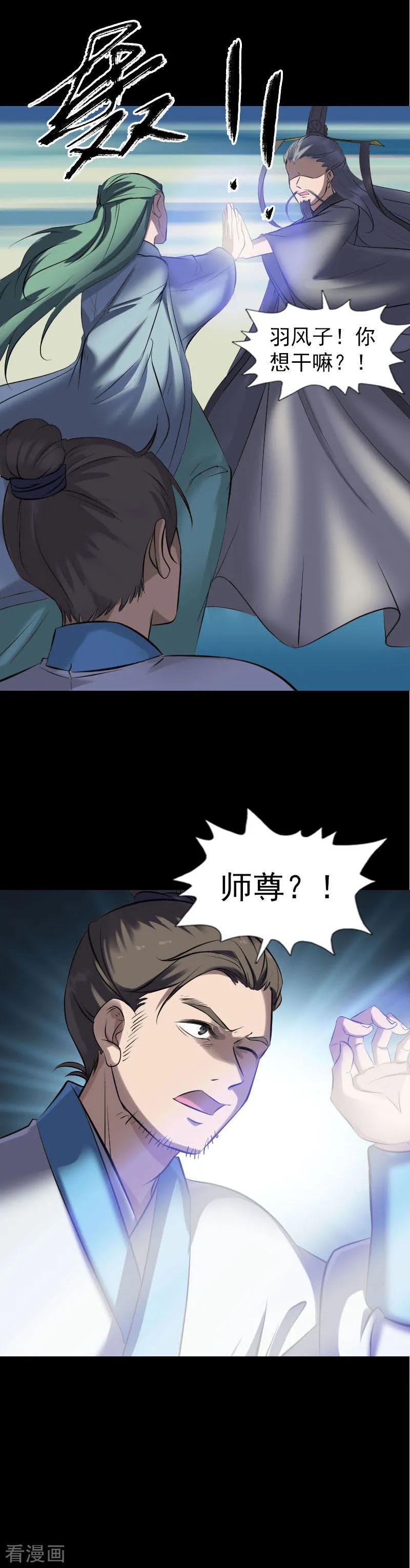 第266话-凶棺-万画筒漫画（第14张）