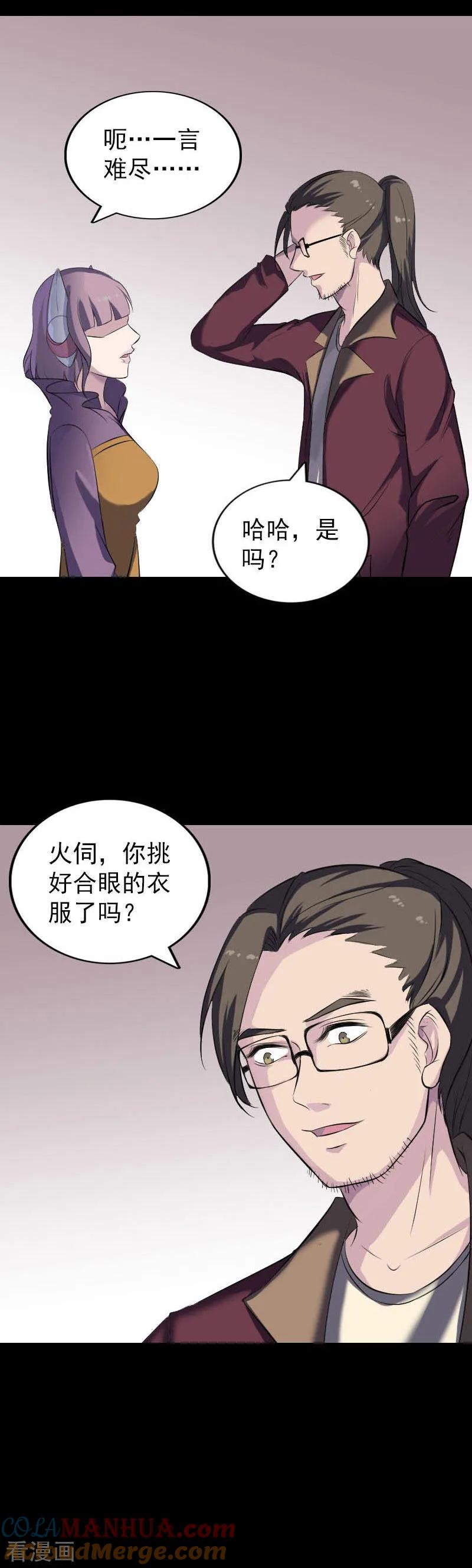 第268话-凶棺-万画筒漫画（第11张）
