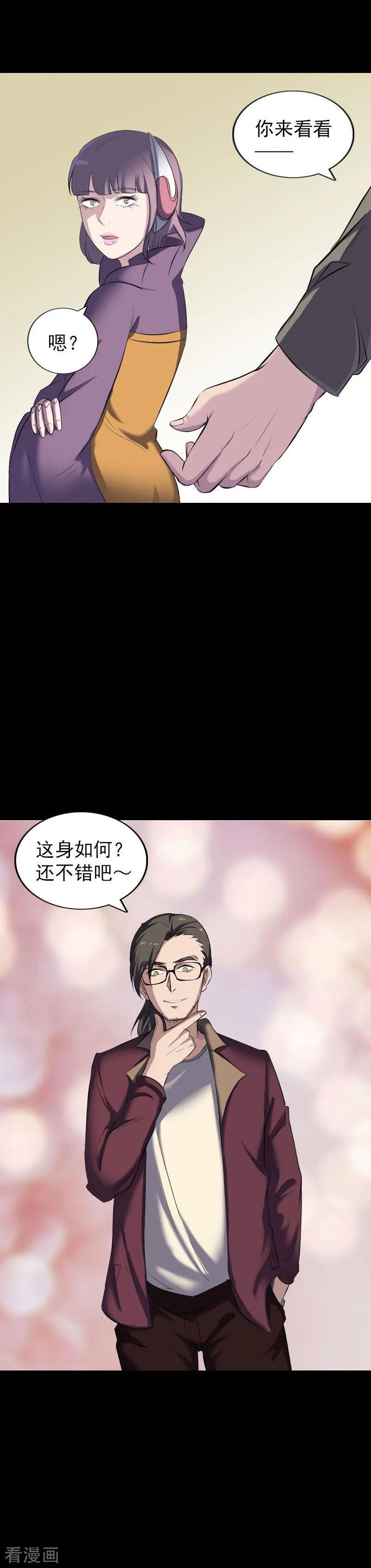 第268话-凶棺-万画筒漫画（第10张）