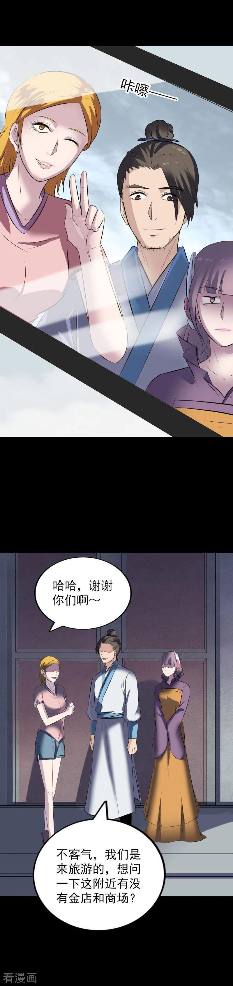 第268话-凶棺-万画筒漫画（第6张）