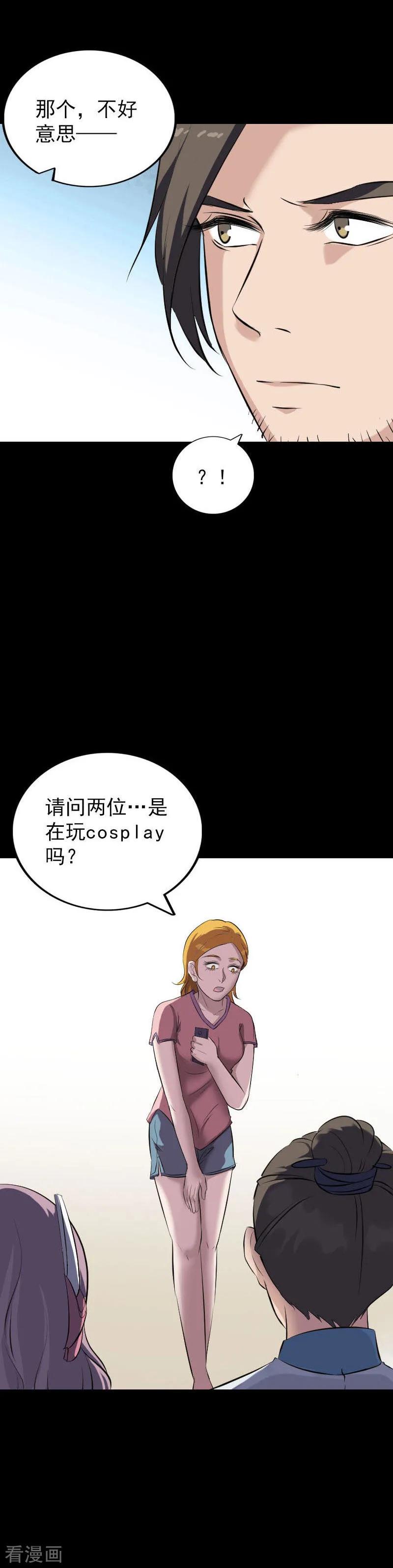 第268话-凶棺-万画筒漫画（第4张）