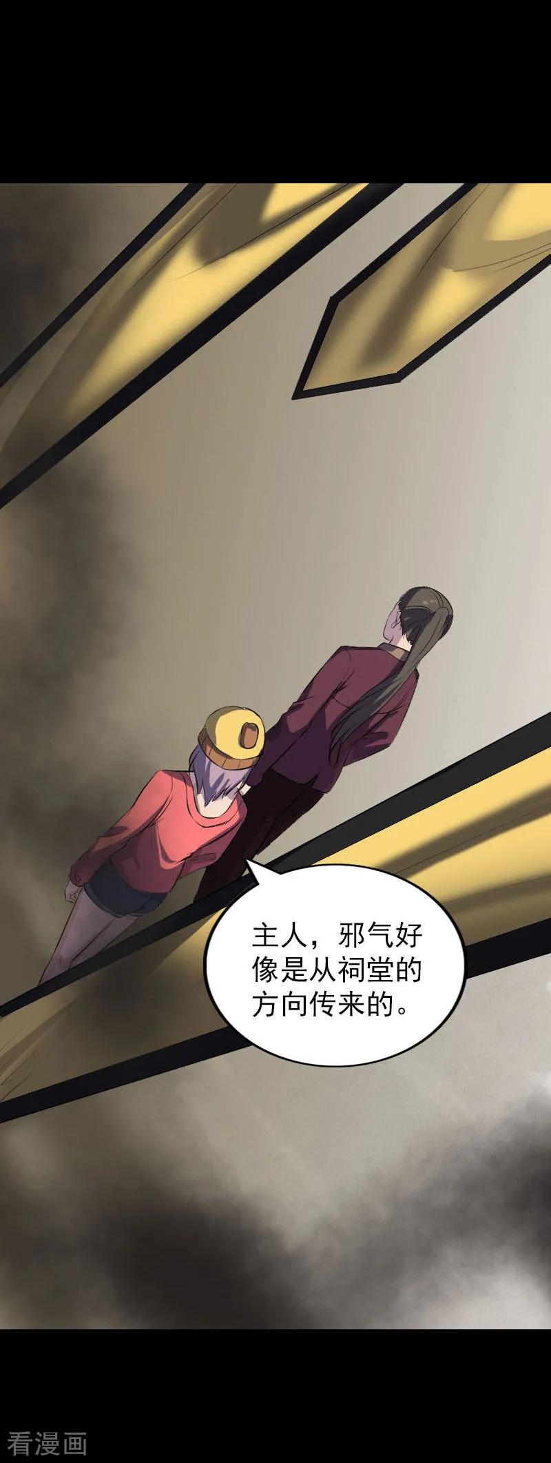 第269话-凶棺-万画筒漫画（第12张）