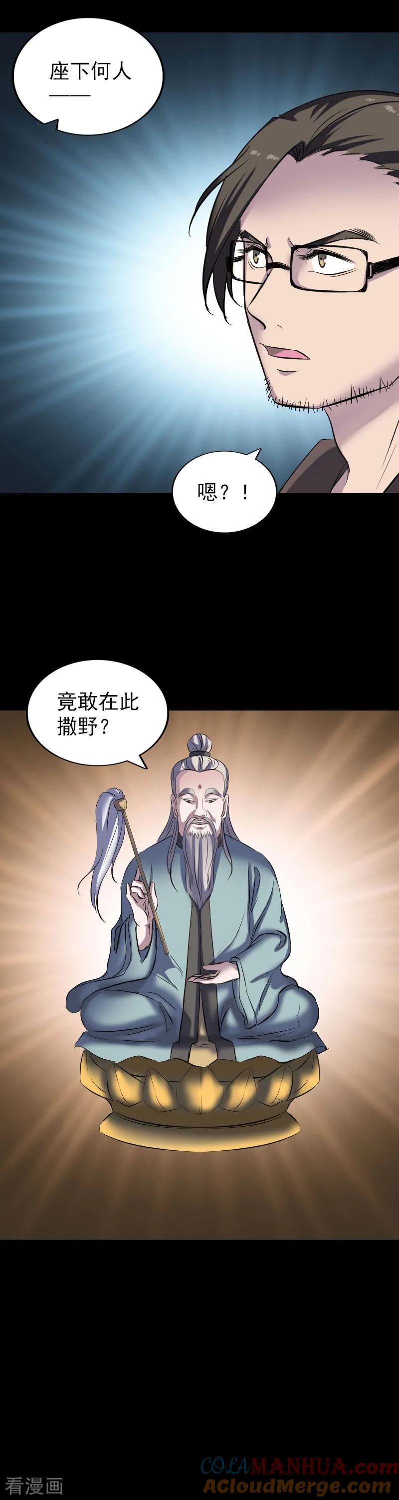 第269话-凶棺-万画筒漫画（第17张）