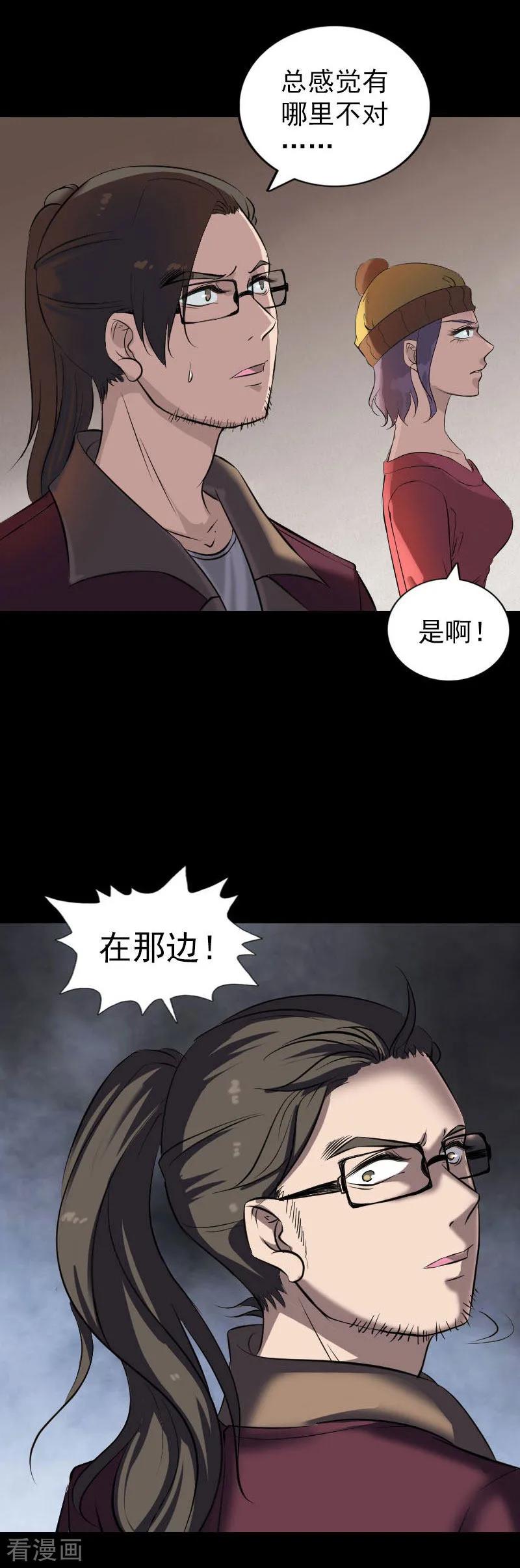 第269话-凶棺-万画筒漫画（第14张）