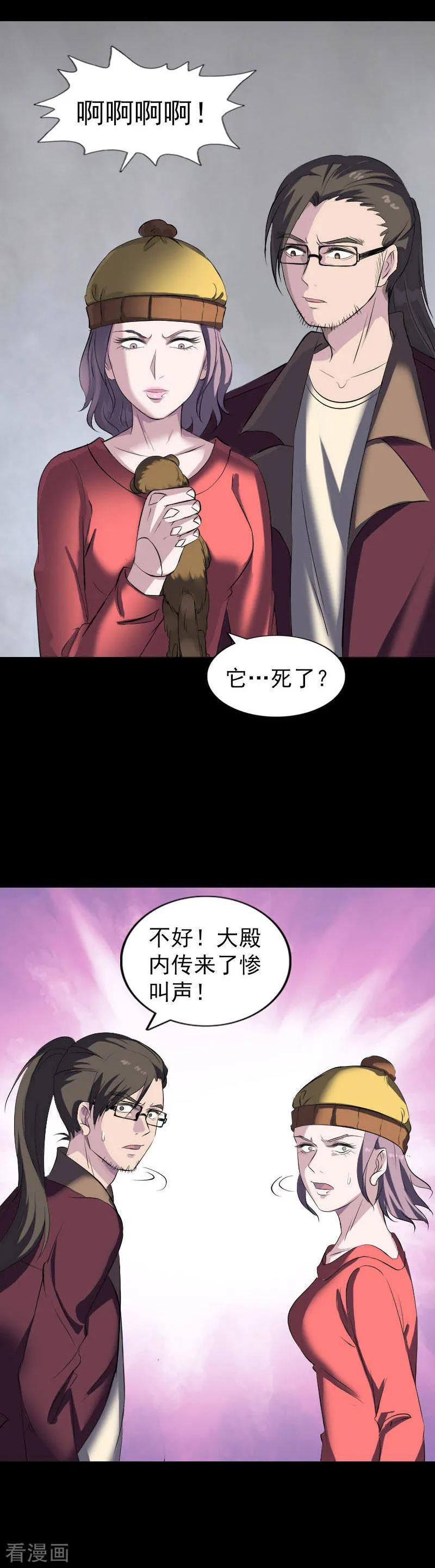 第270话-凶棺-万画筒漫画（第12张）