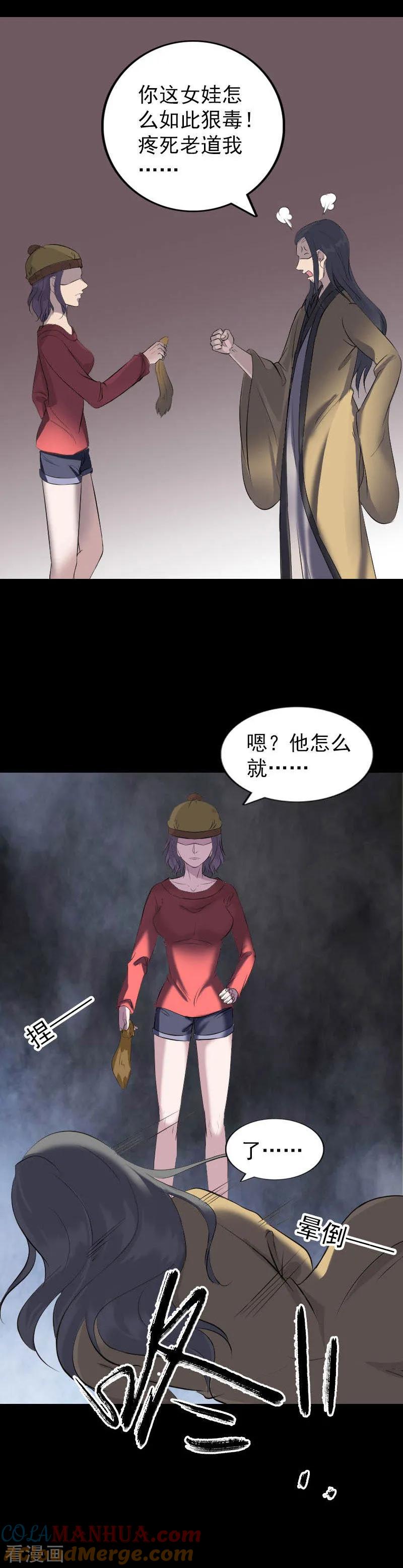 第270话-凶棺-万画筒漫画（第7张）