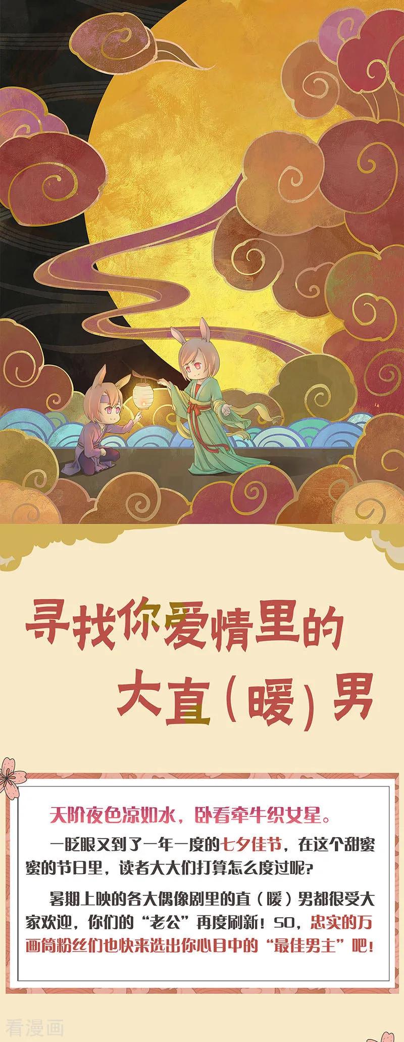 第271话-凶棺-万画筒漫画（第22张）