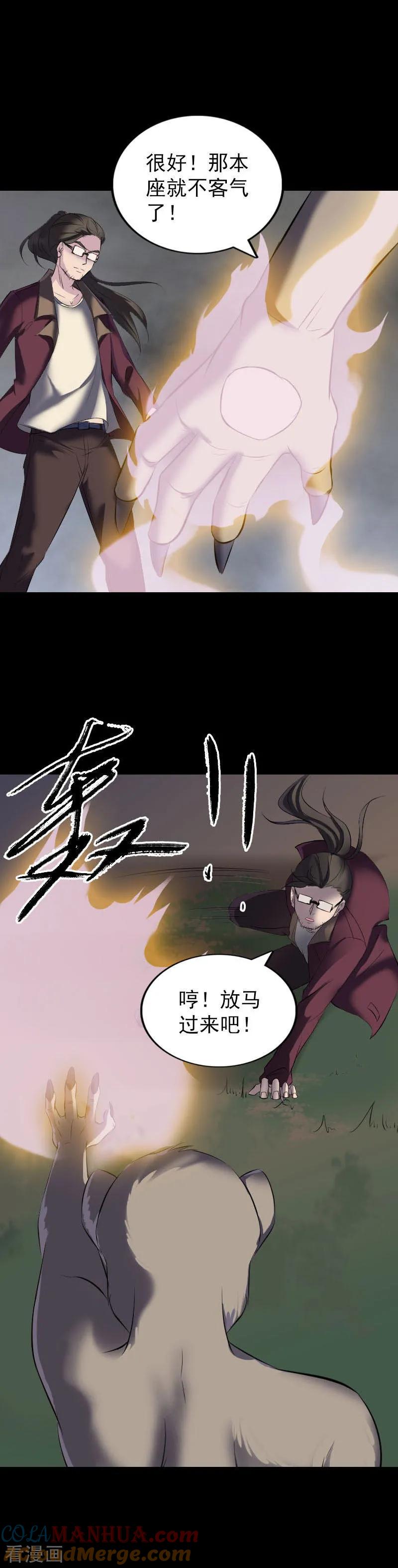 第272话-凶棺-万画筒漫画（第9张）