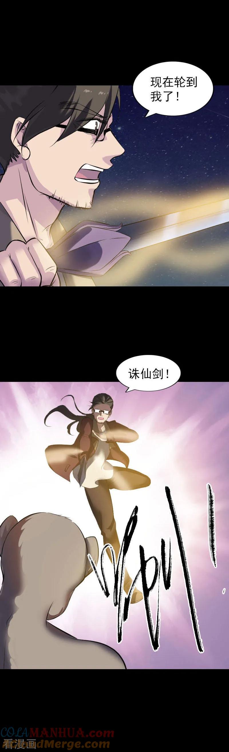 第272话-凶棺-万画筒漫画（第11张）