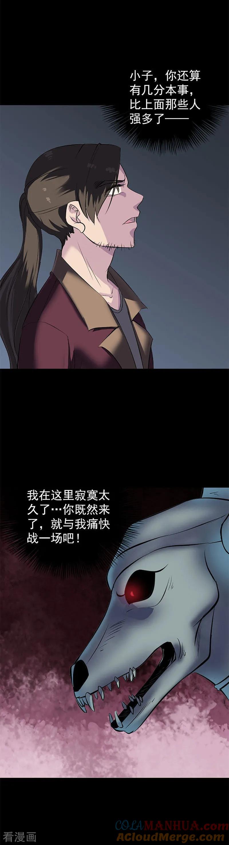 第273话-凶棺-万画筒漫画（第7张）