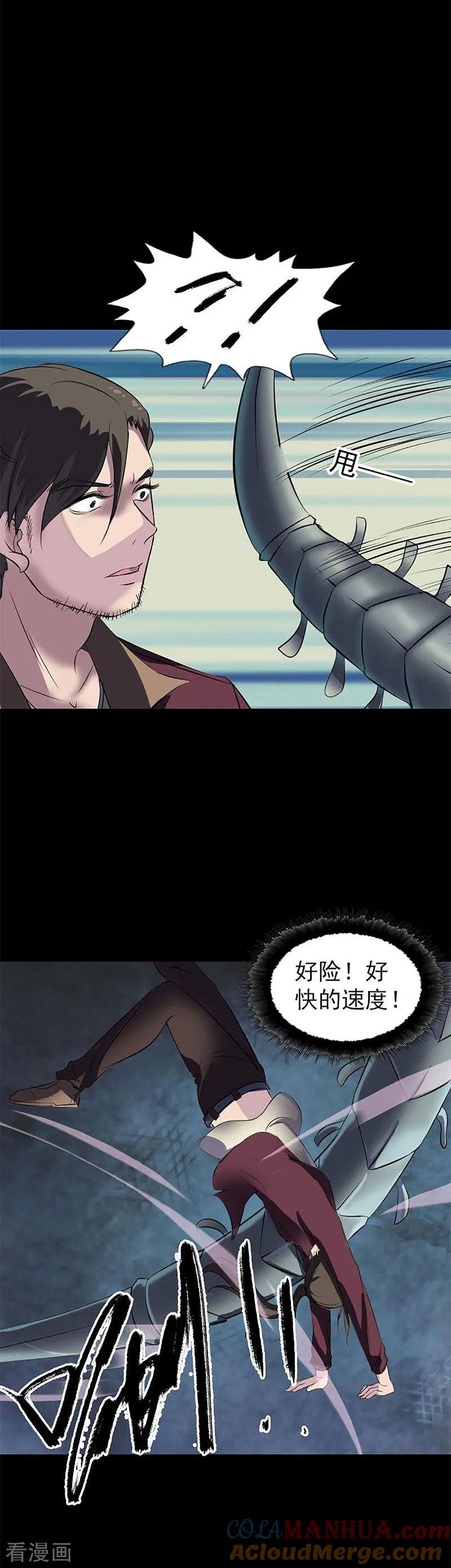 第273话-凶棺-万画筒漫画（第11张）