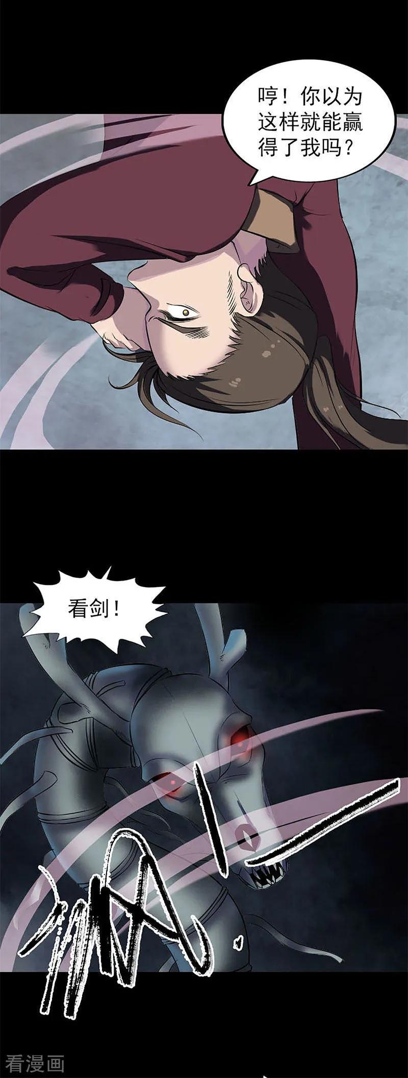 第273话-凶棺-万画筒漫画（第12张）