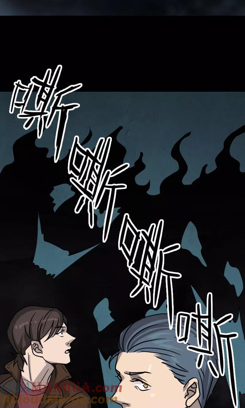 第26话-凶棺-万画筒漫画（第11张）