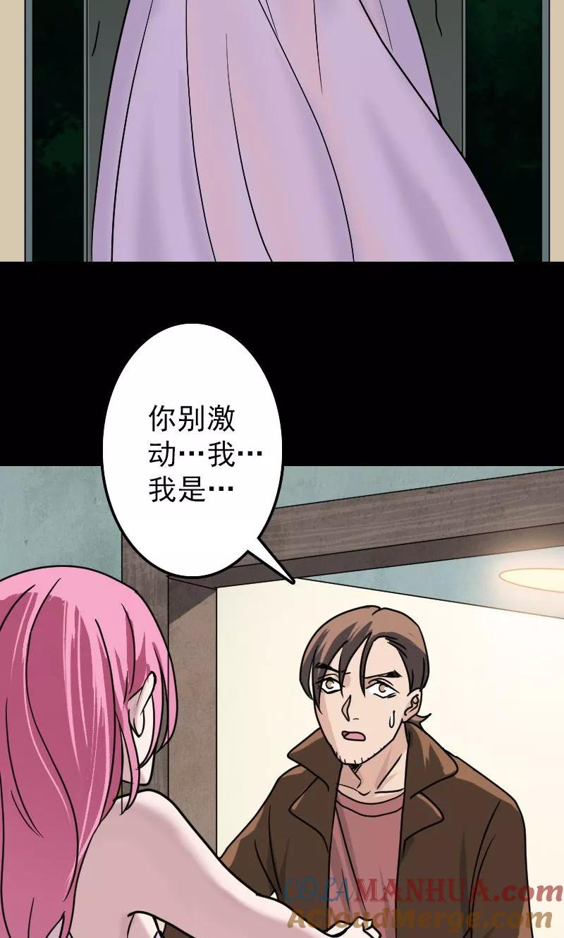 第26话-凶棺-万画筒漫画（第25张）