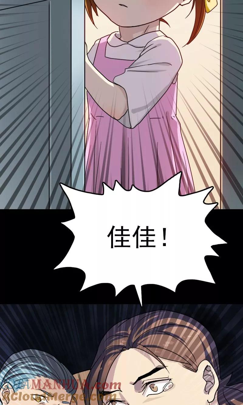 第26话-凶棺-万画筒漫画（第19张）