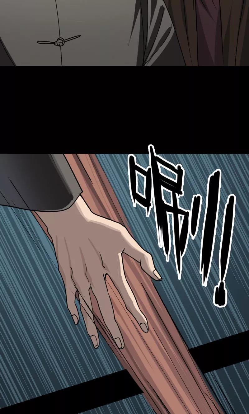 第26话-凶棺-万画筒漫画（第4张）