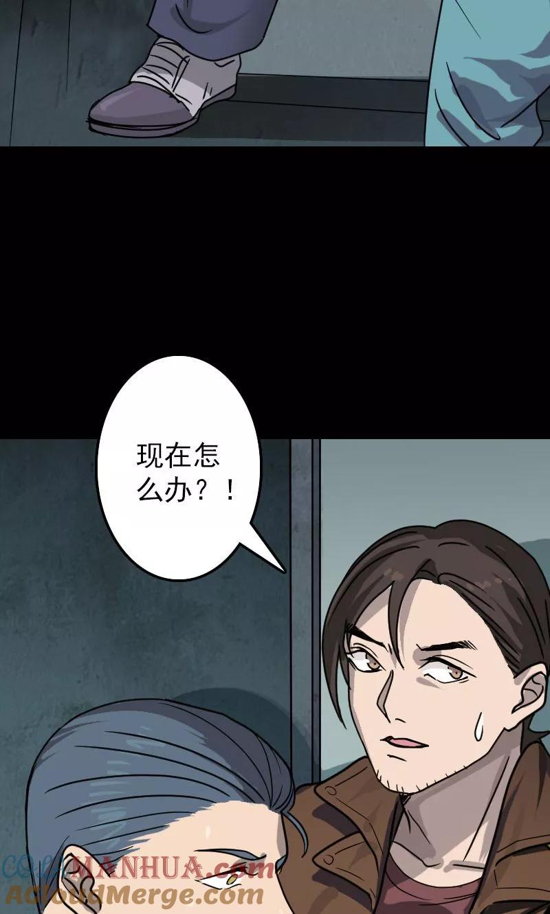 第26话-凶棺-万画筒漫画（第15张）