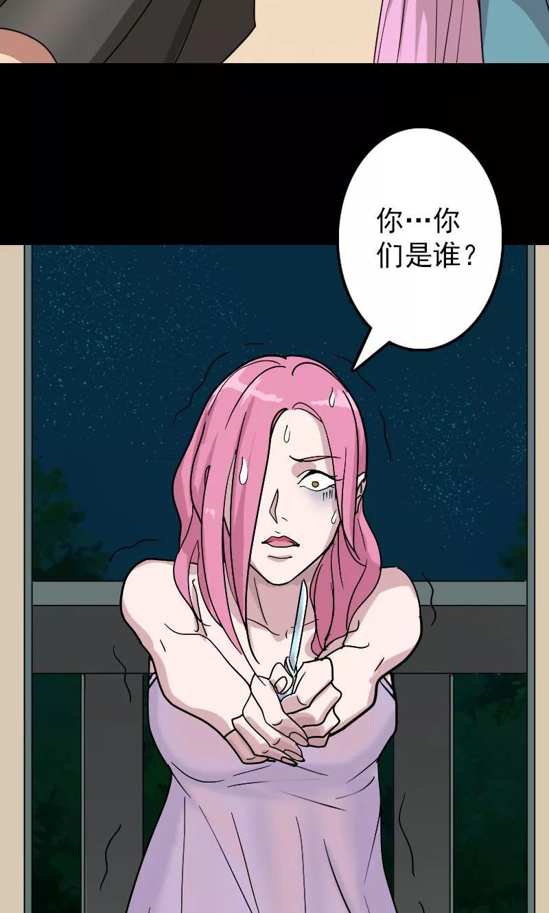 第26话-凶棺-万画筒漫画（第24张）