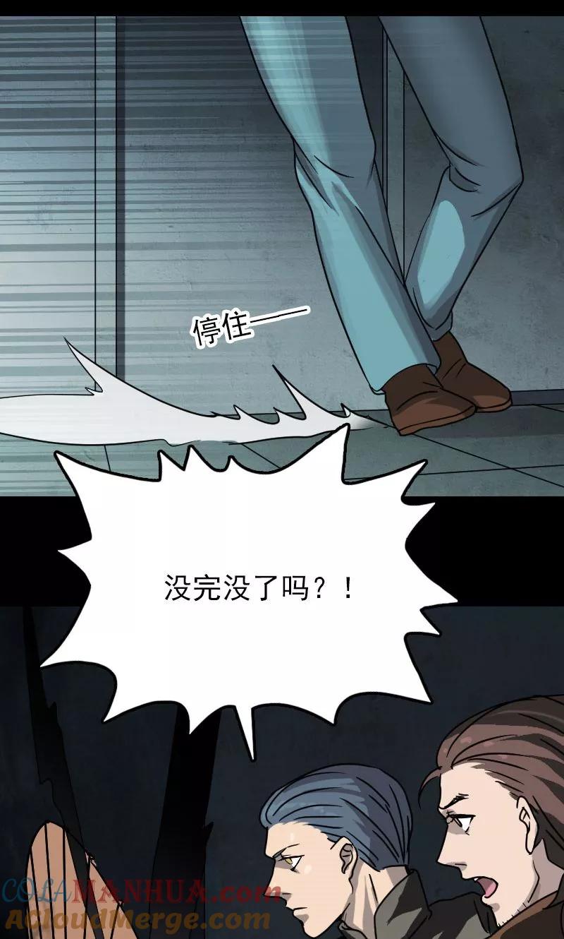 第26话-凶棺-万画筒漫画（第13张）