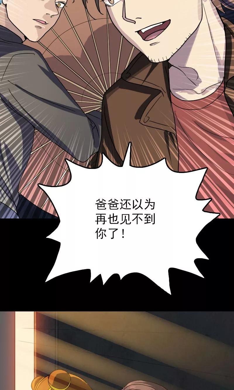 第26话-凶棺-万画筒漫画（第20张）