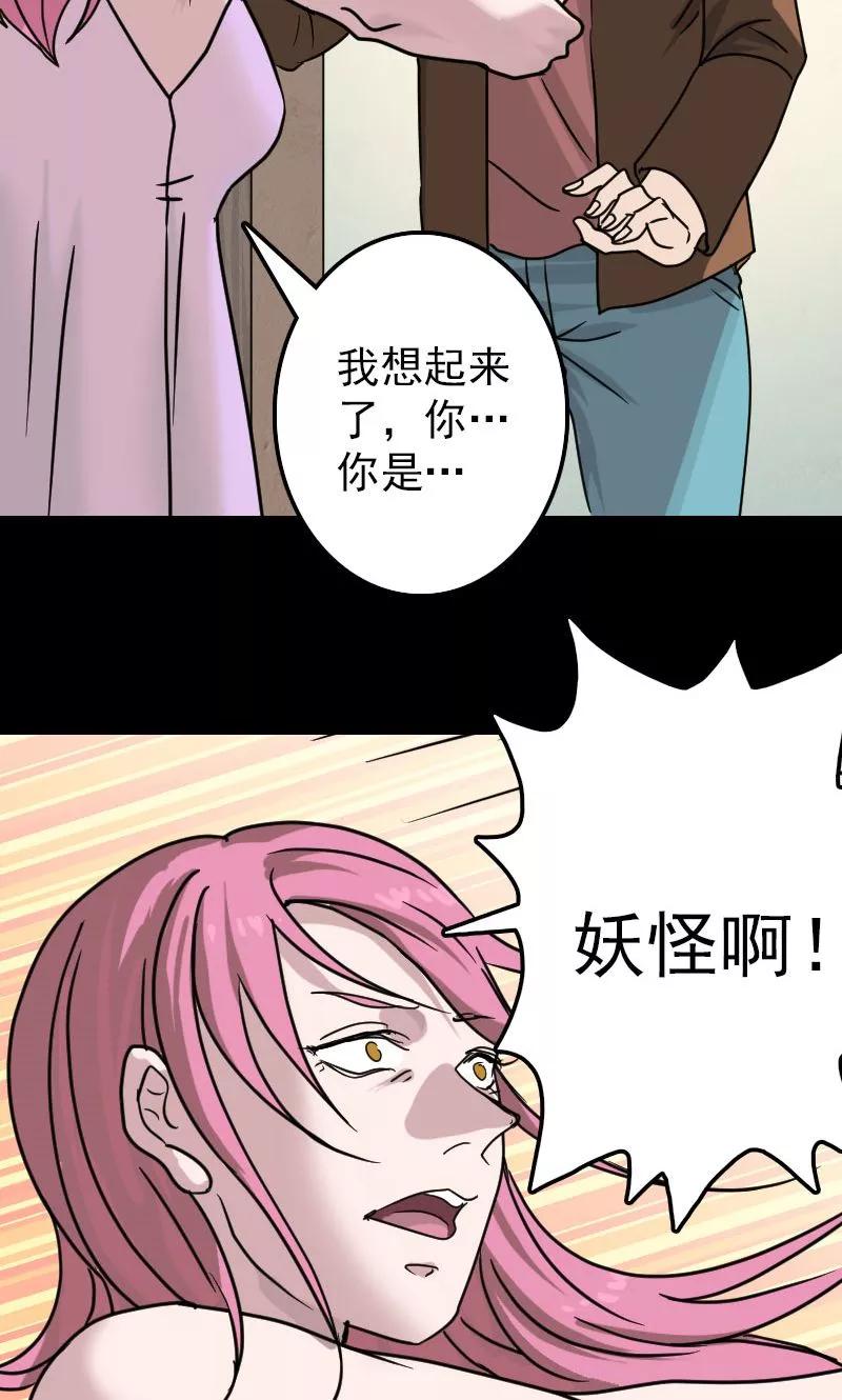 第26话-凶棺-万画筒漫画（第26张）