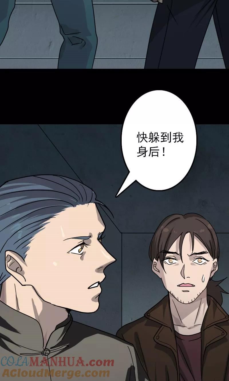 第26话-凶棺-万画筒漫画（第3张）