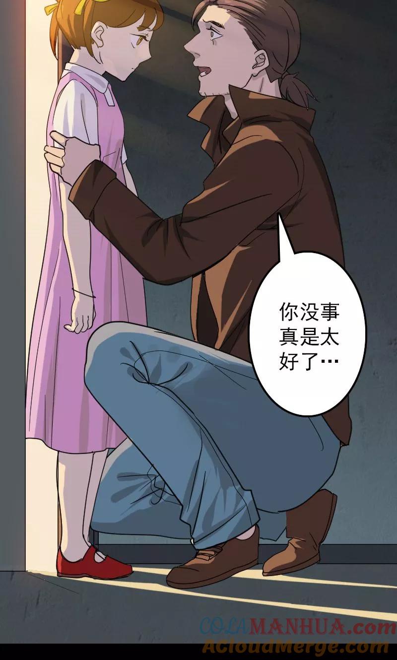 第26话-凶棺-万画筒漫画（第21张）