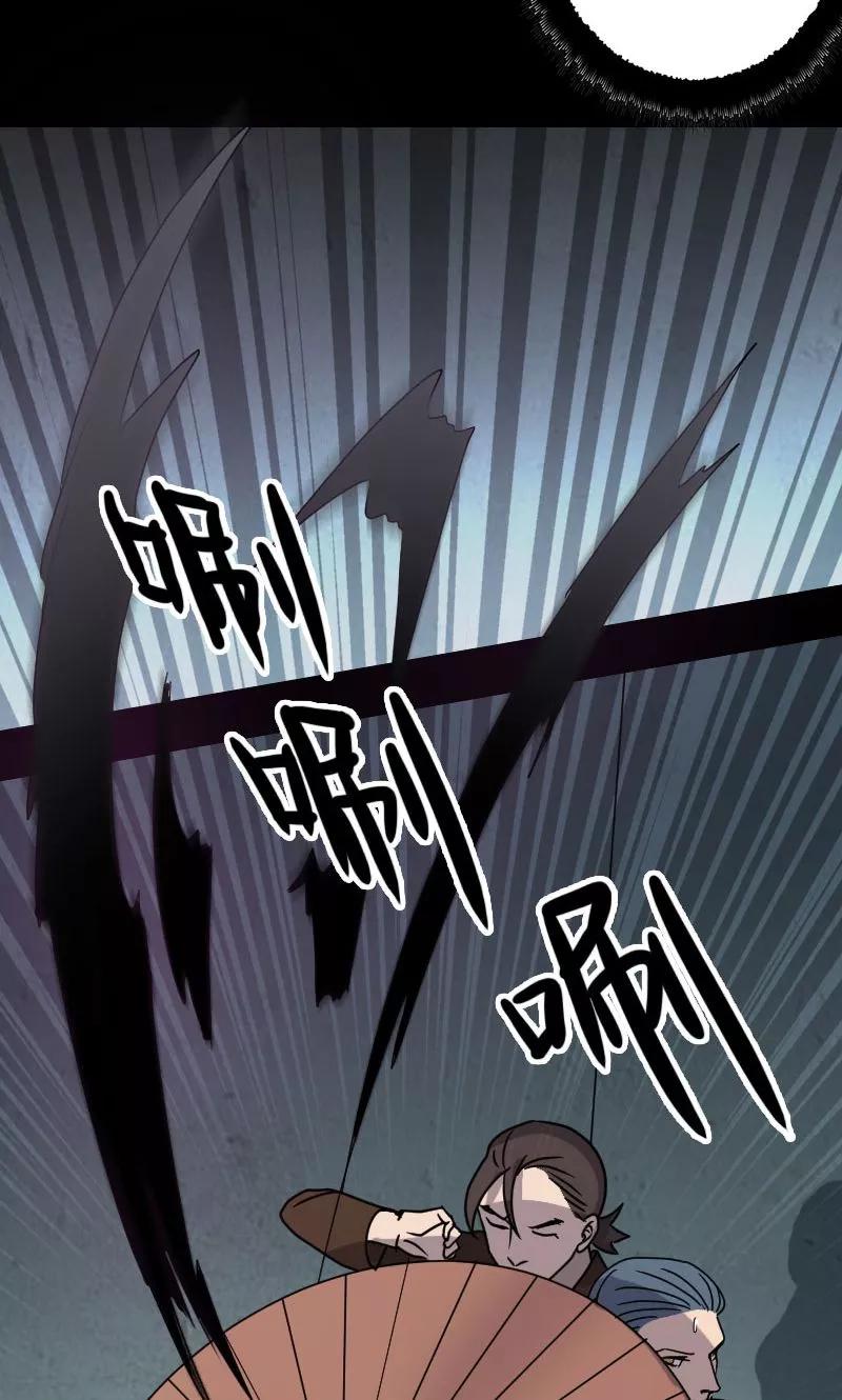 第26话-凶棺-万画筒漫画（第6张）