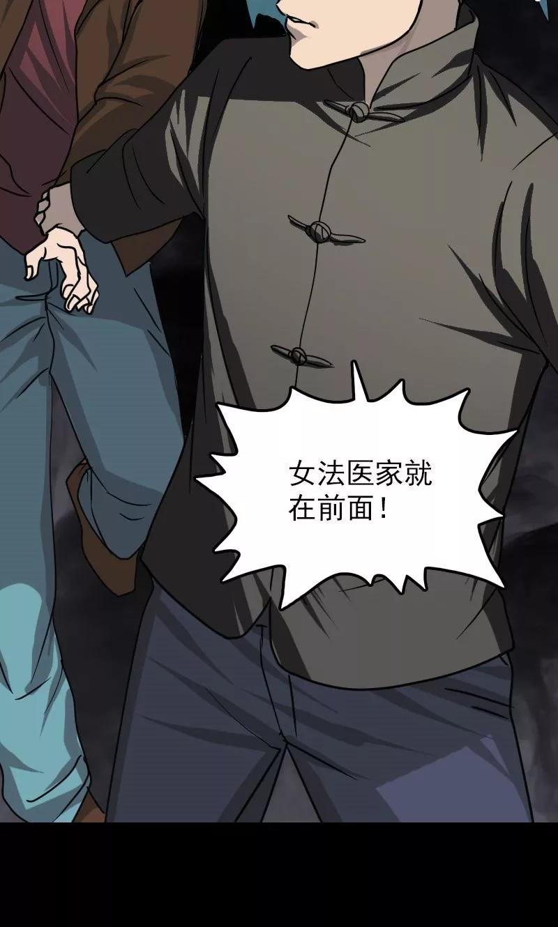 第26话-凶棺-万画筒漫画（第12张）