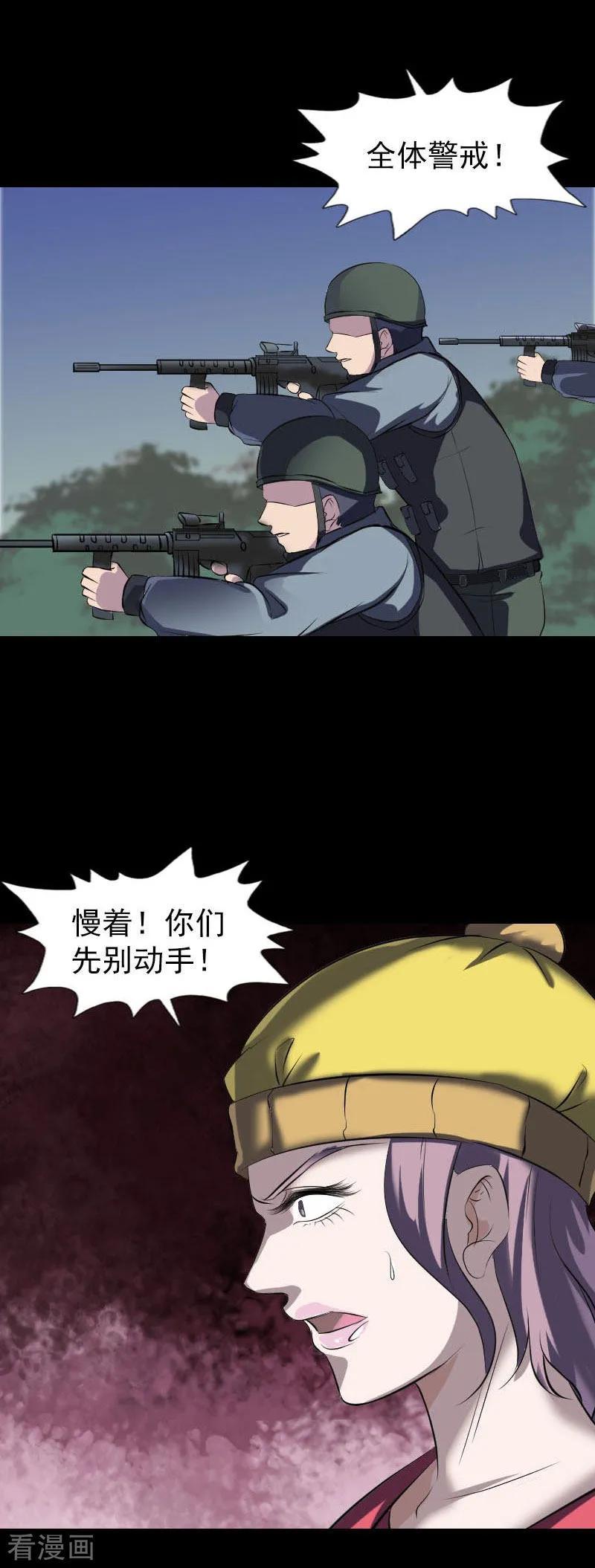 第274话-凶棺-万画筒漫画（第14张）