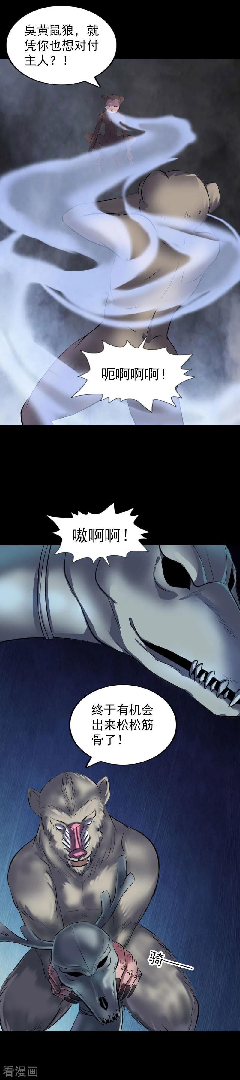 第274话-凶棺-万画筒漫画（第4张）