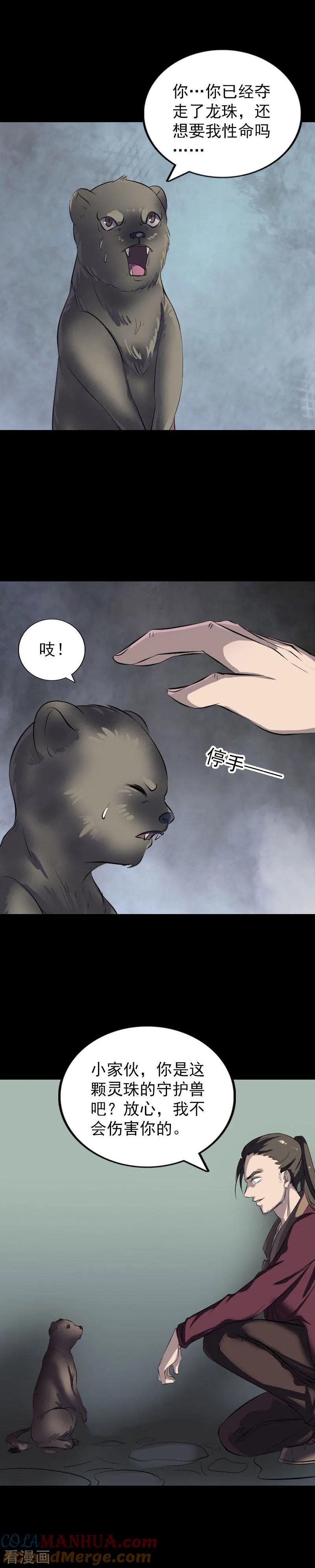 第274话-凶棺-万画筒漫画（第9张）
